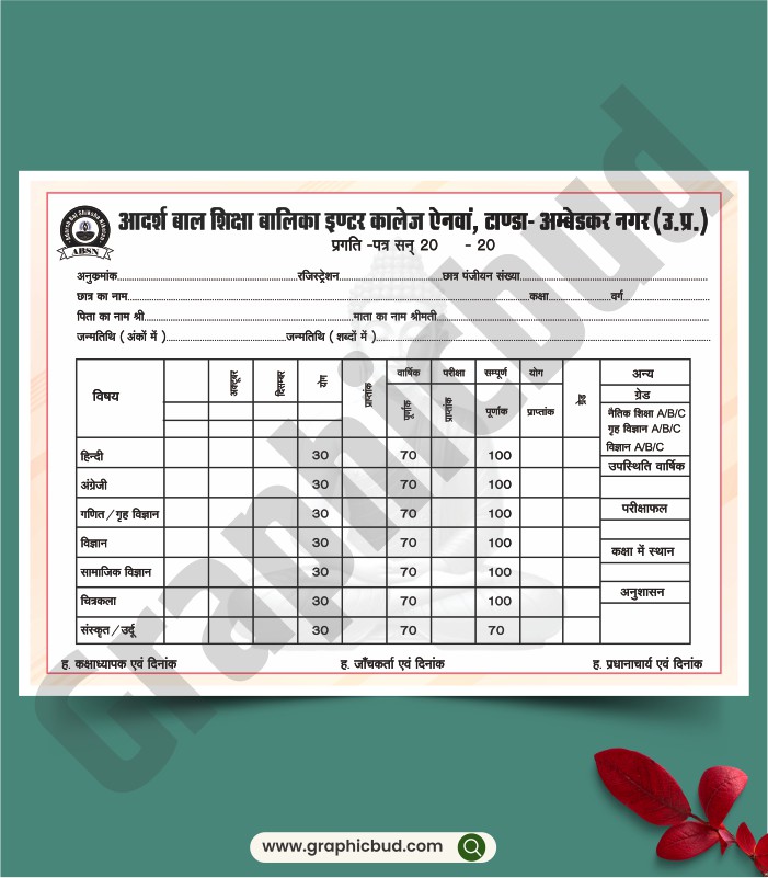 School Result Marksheet Landscape CDR File