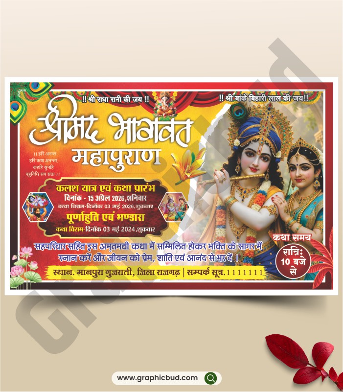 Shreemad Bhagwat Mahapuran Katha Banner Design CDR File.cdr