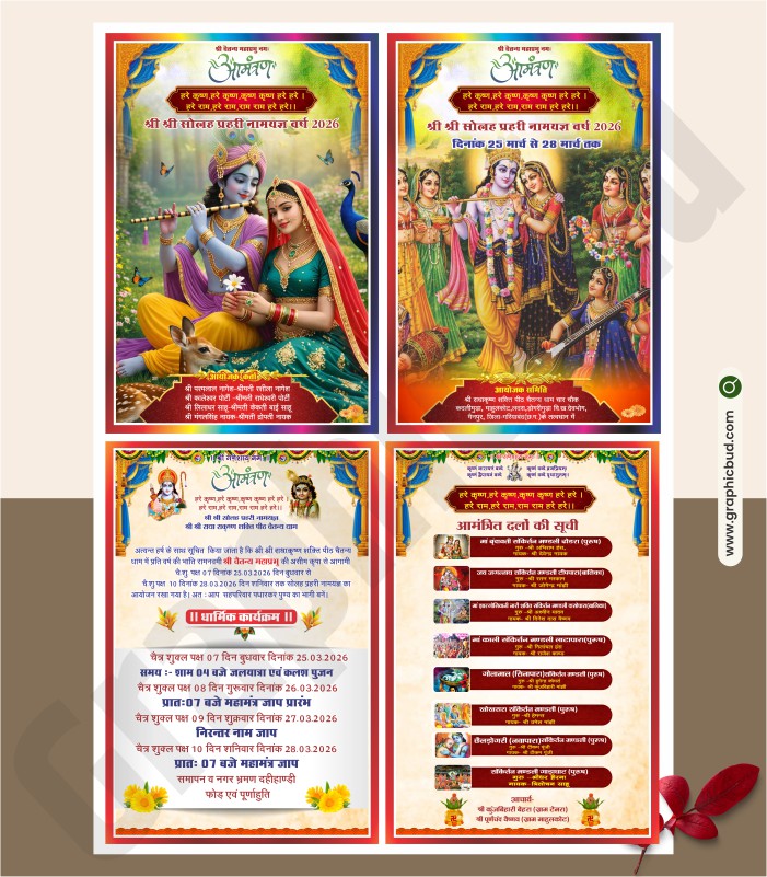 Shrimad Bhagwat Katha 4 Fold Invitation Card CDR