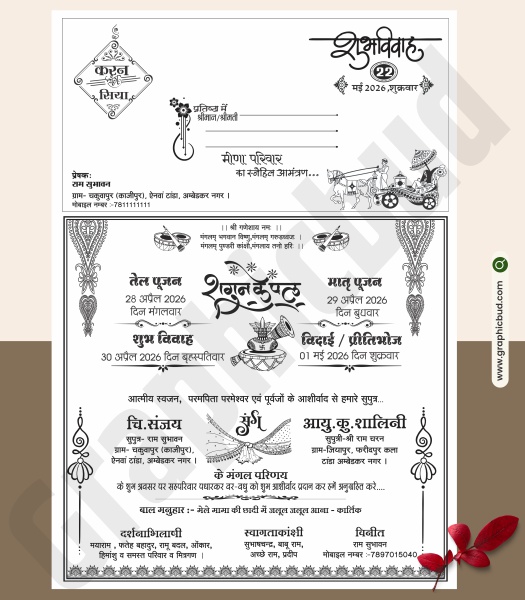 Latest Screen Printing Shadi Card Design CDR File.cdr