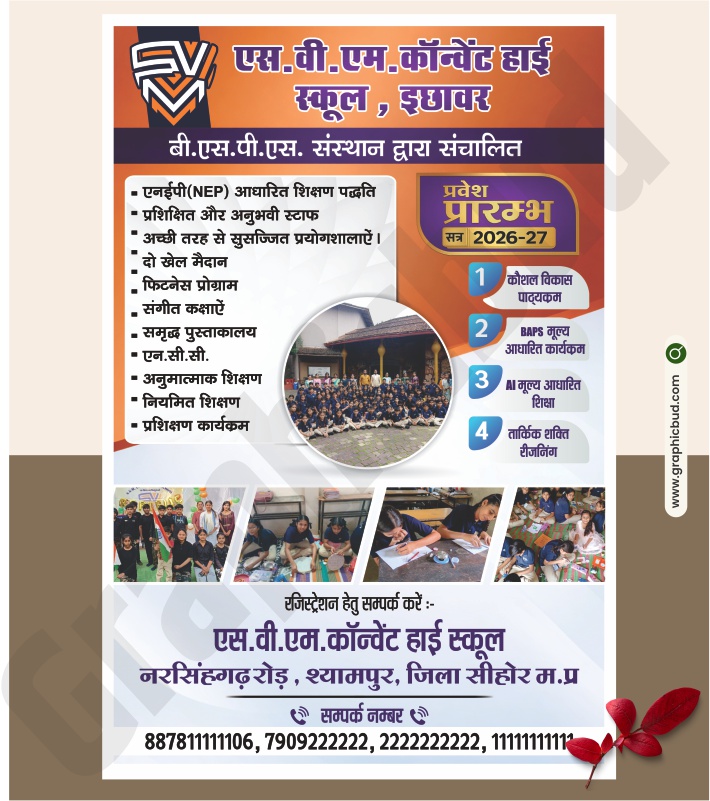 School Pamphlet Design CDR File.cdr