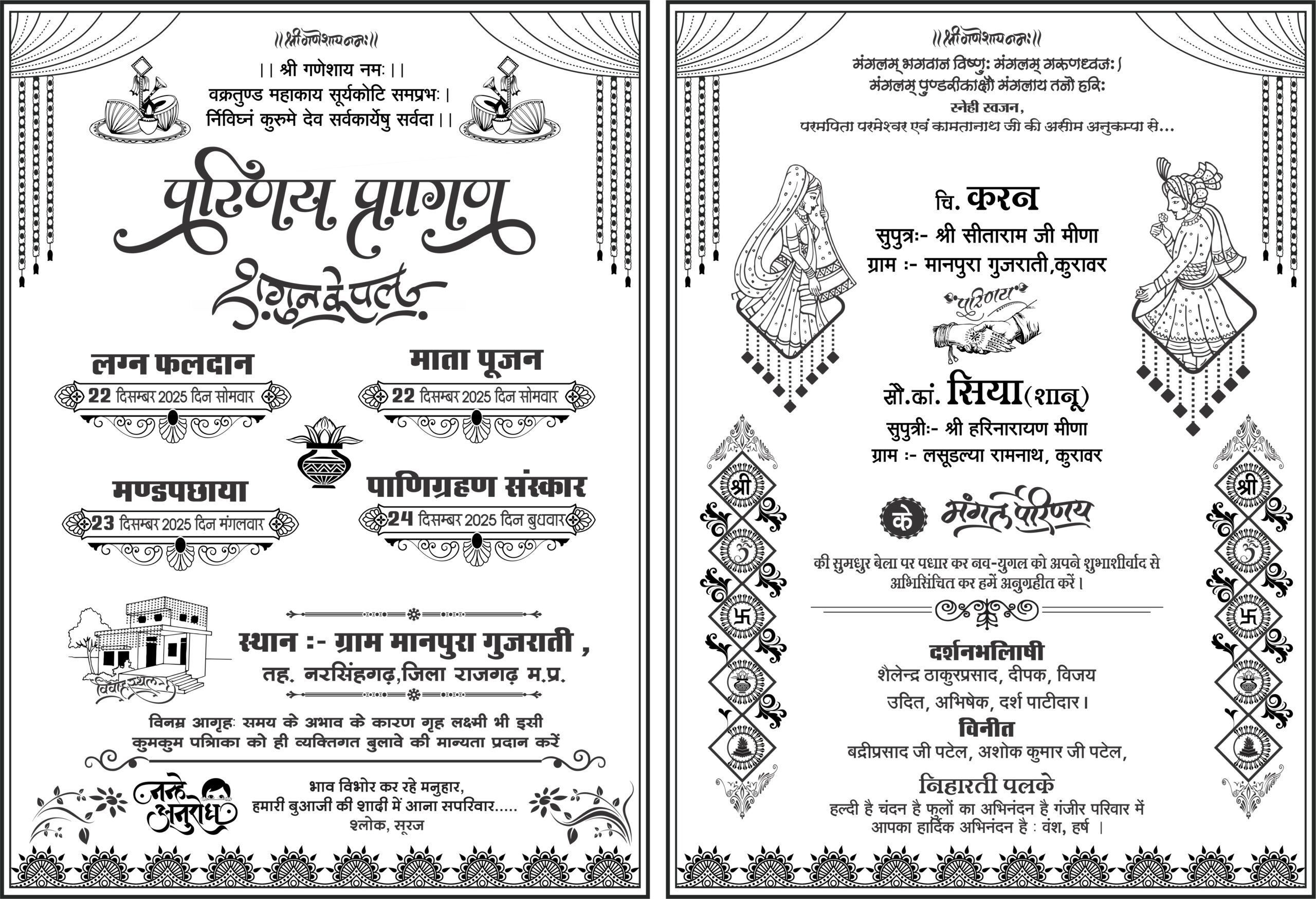 Wedding card template for screen printing - graphicbud.com