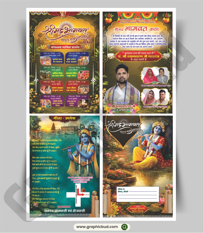 4 Fold Shreemad Bhagwat Katha Invitation Card Design CDR File