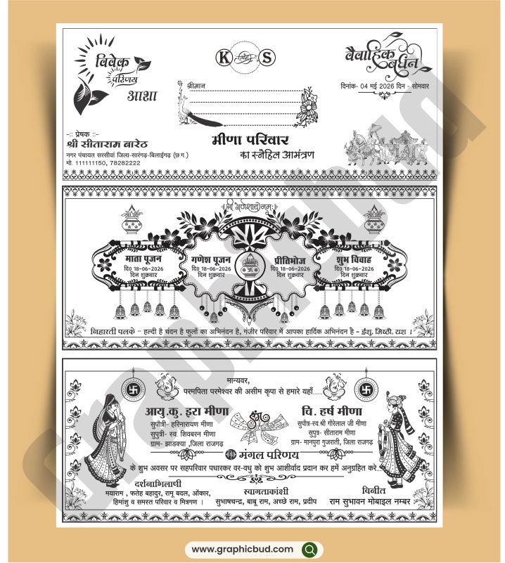 Screen Printing Wedding Card Design CDR File.cdr