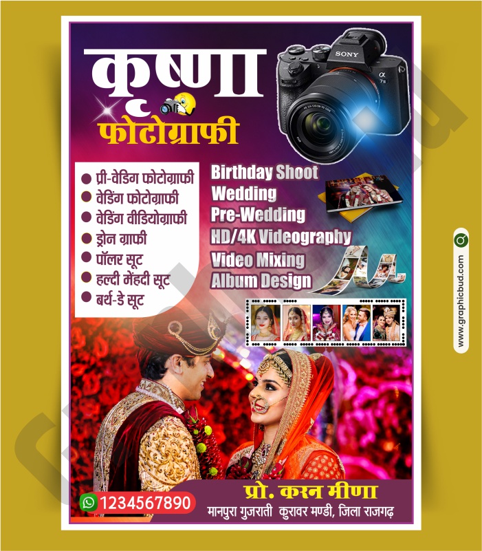 A4 digital studio poster