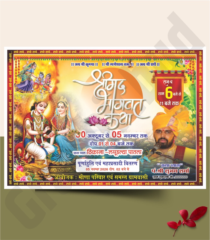 Elegant Shrimad Bhagwat Katha Flex Banner Design CDR File.cdr
