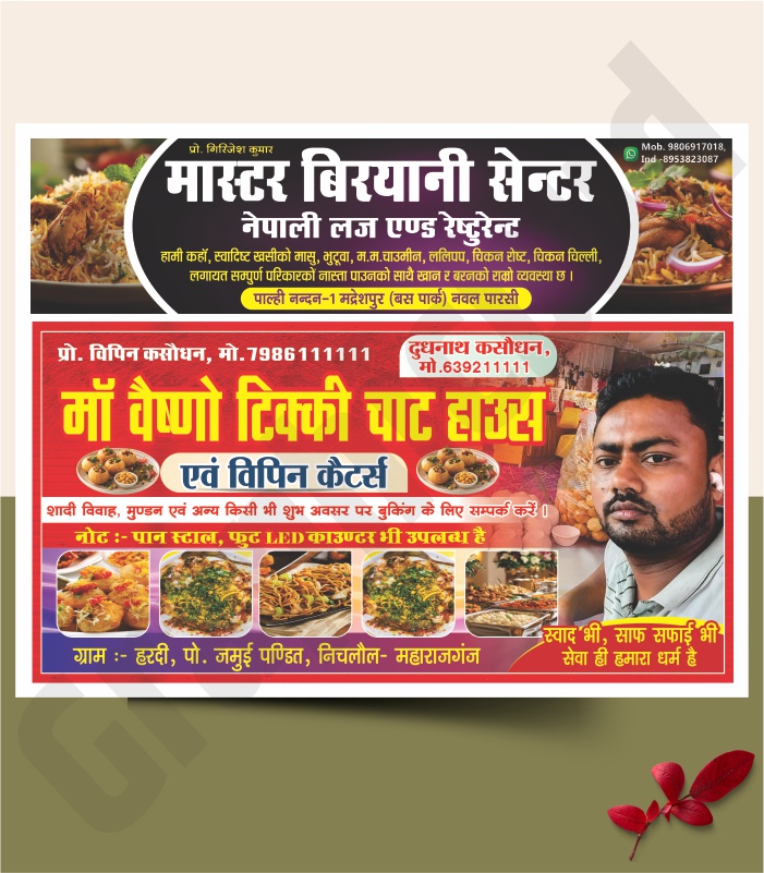 Fast Food banner Design CDR File