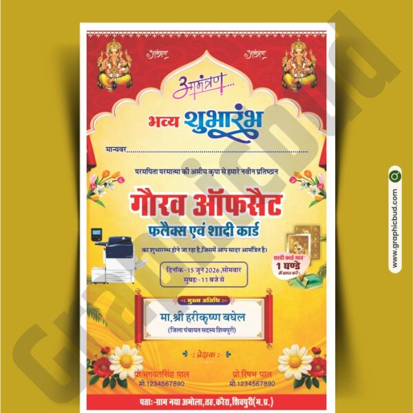 Grand Opening Printing Press Invitation Card