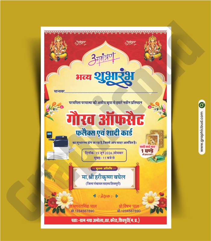 Grand Opening Printing Press Invitation Card.cdr