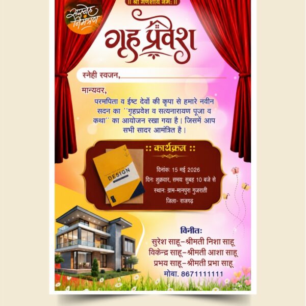 Griha Pravesh Invitation Card Design
