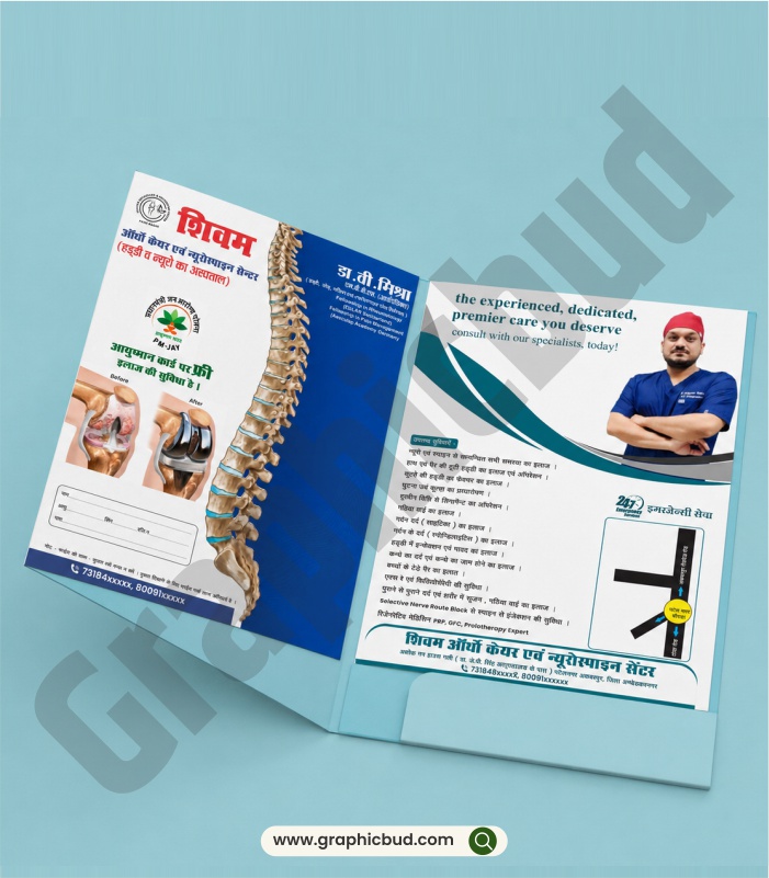 Hospital File Folder Design CDR File.cdr