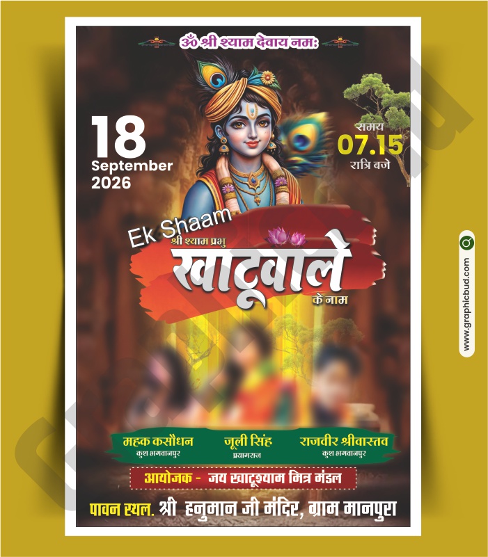 Khatu Shyam Ji Sankirtan Banner Poster Design CDR File