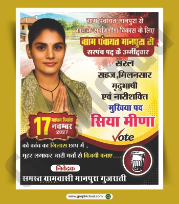 Panchayat Sarpanch Election Poster Design