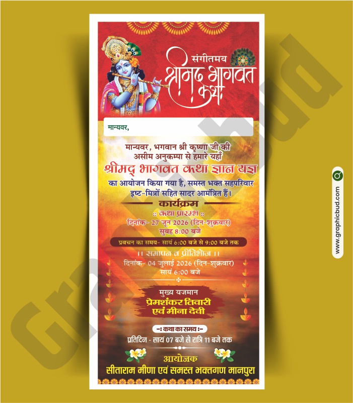 Shrimad Bhagwat Katha Invitation Card Design CDR File.cdr