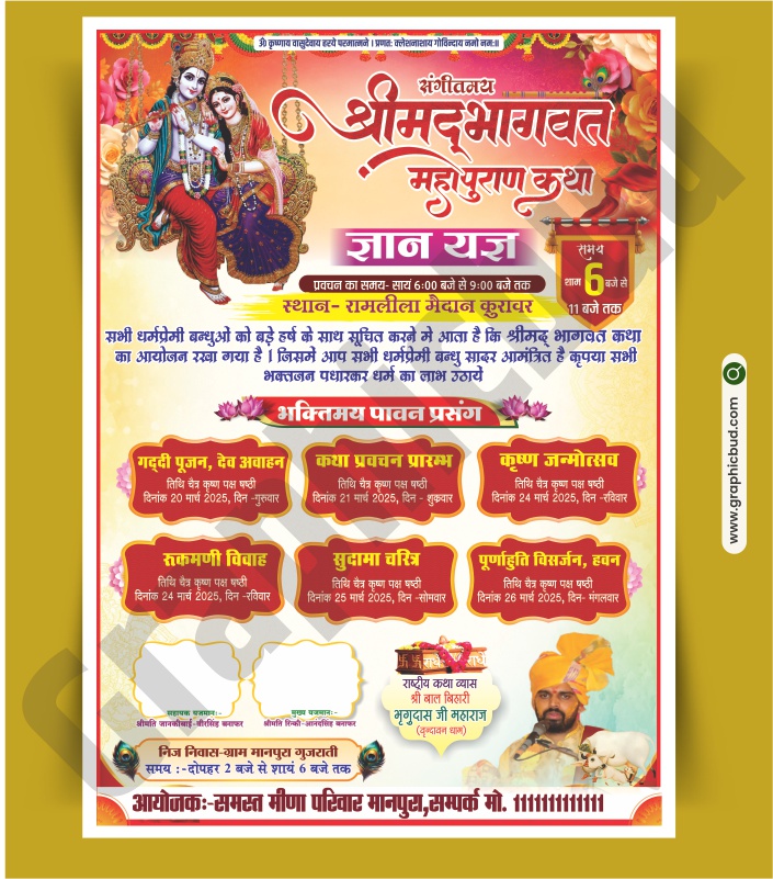 Shrimad bhagwat katha poster design cdr file