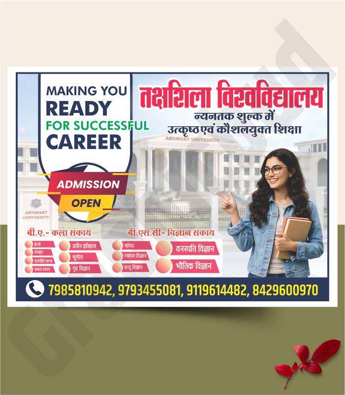 collage banner design cdr file.cdr