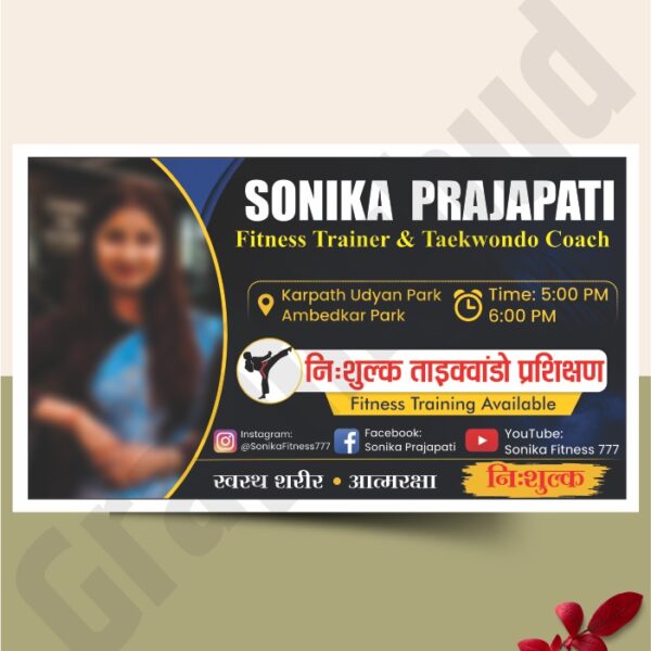 Fitness trainer visiting card design