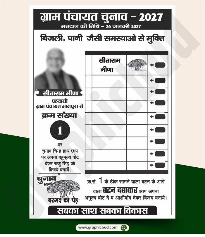 nakli mat patra design cdr file.cdr
