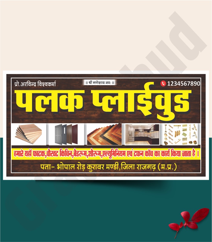 pila wood banner design.cdr