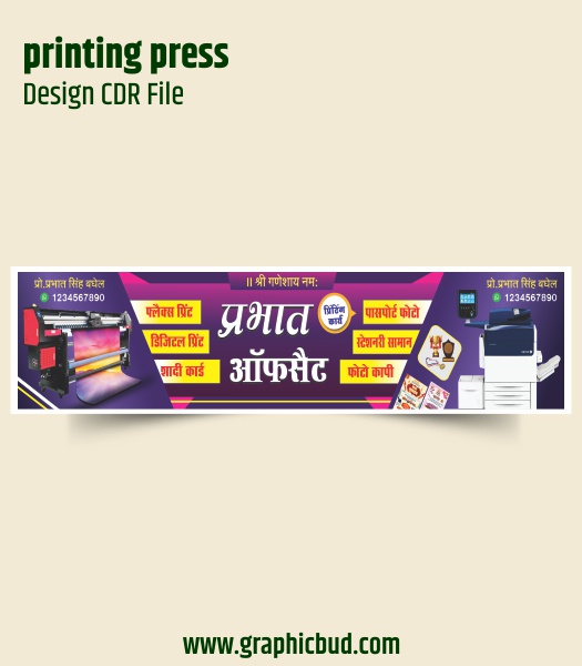 Printing press banner design cdr file