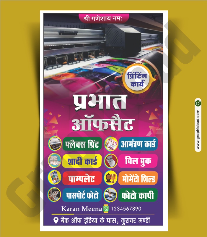 printing press banner design cdr file