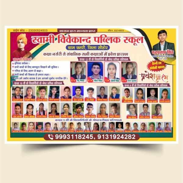 school banner design cdr file