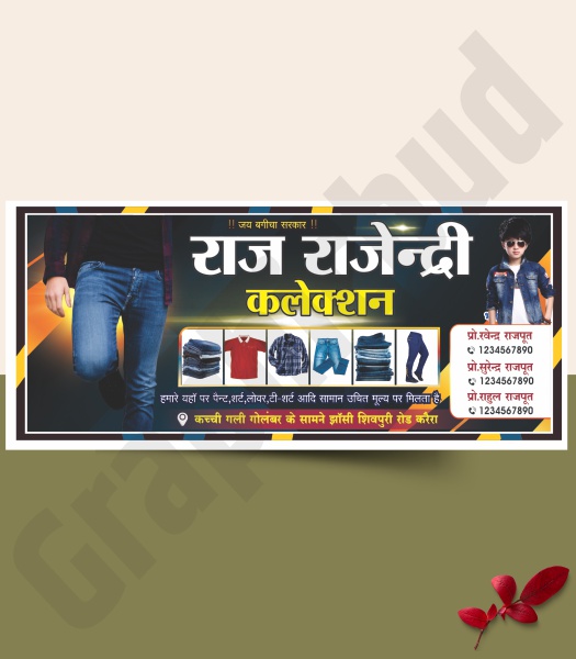Cloth Store banner Design CDR File