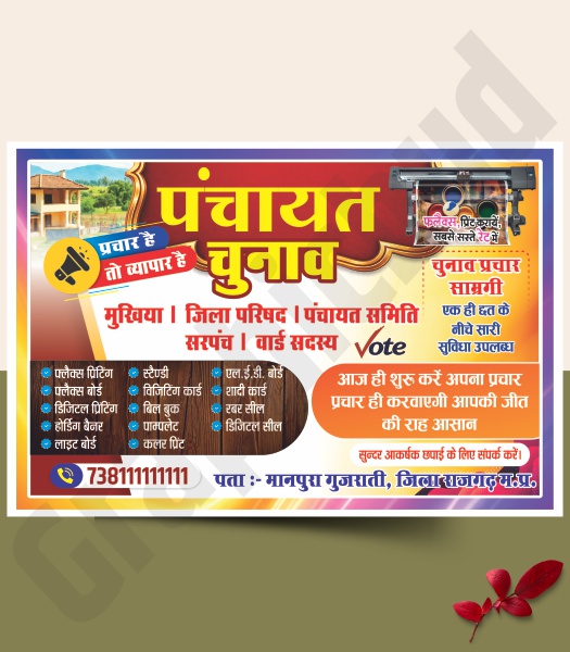 Election Promotion Printing Flex & Poster Design