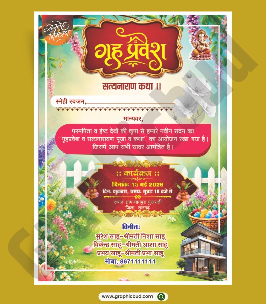 Griha pravesh invitation card cdr file.cdr