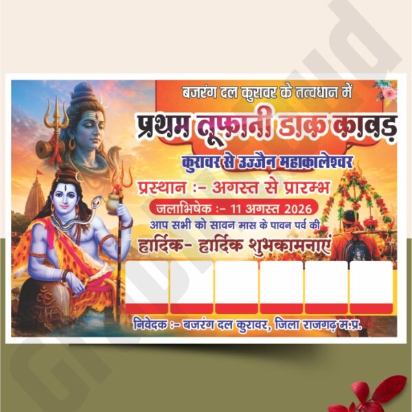 Mahadev Kawad Yatra Banner Design CDR File
