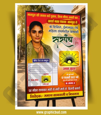 Sarpanch Election Banner Design CDR File