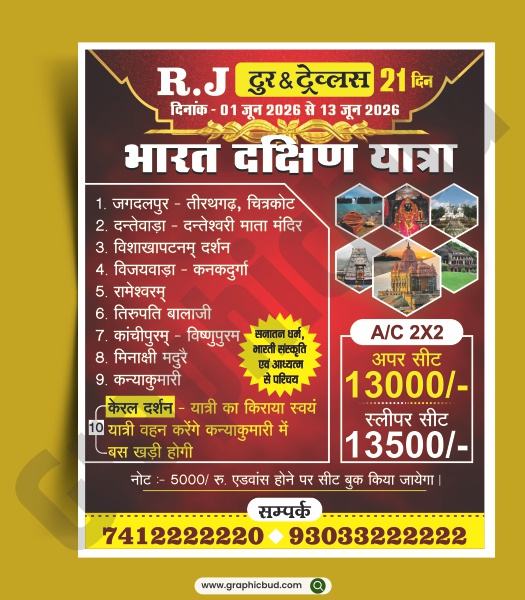 Tour & Travel Agency Poster Design CDR Template