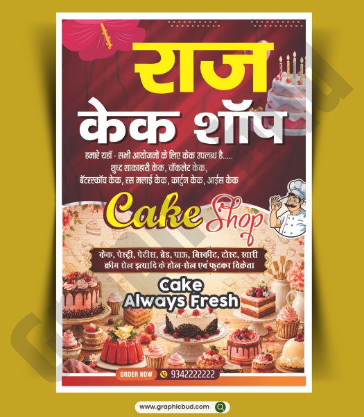 bakery poster design CDR File