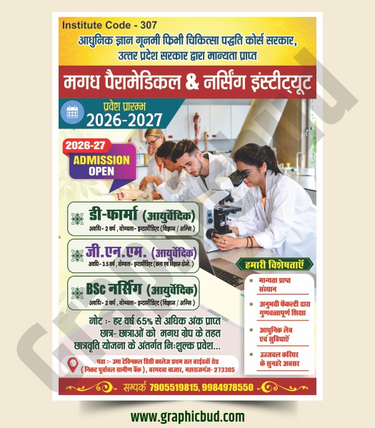 medical institute poster design.cdr