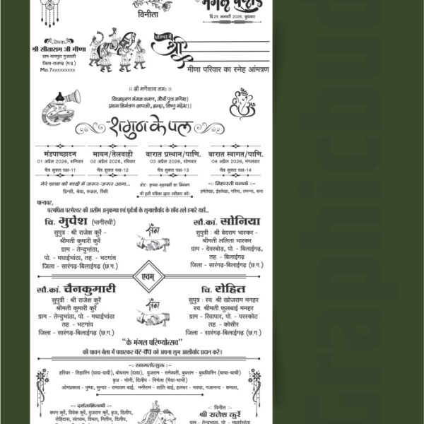 shadi card cdr file for screen printing