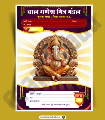A4 Size Ganesh Chaturthi Receipt CDR File