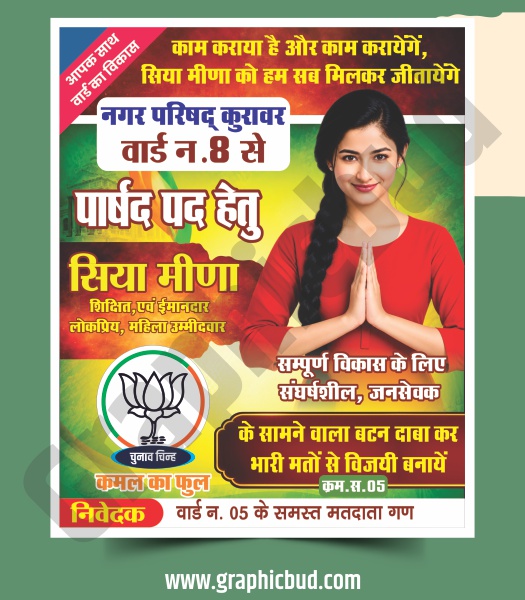 Election Parshad Banner Design