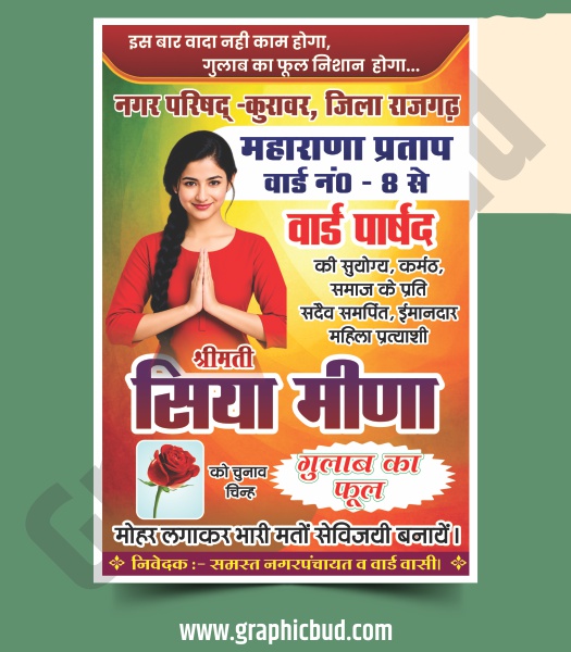 Nagar Palika Parshad Election Banner CDR File
