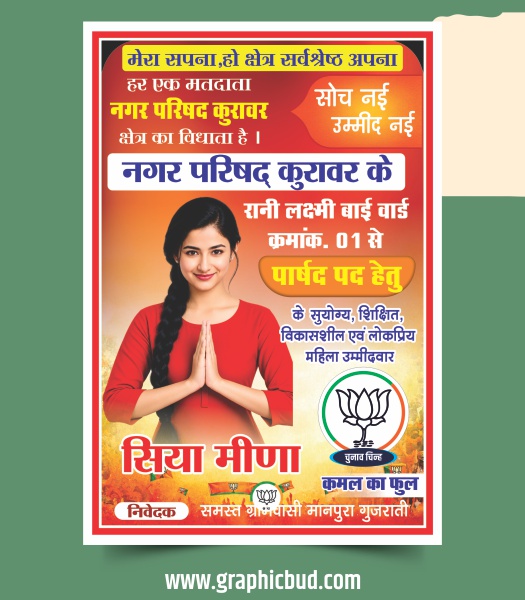 Parshad Election Banner Design