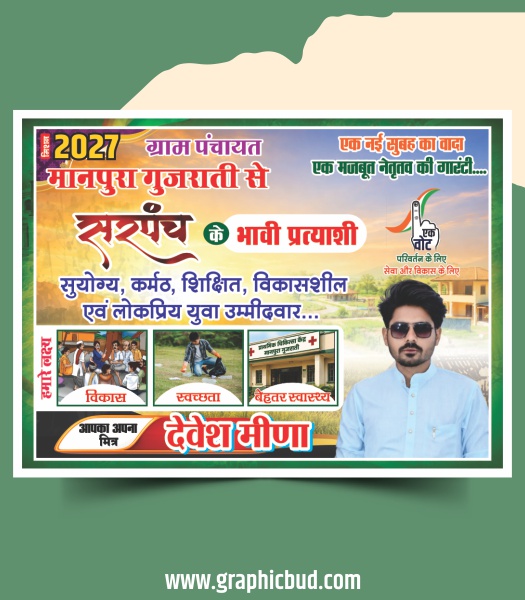 Sarpanch Election Poster & Flex Banner Design CDR