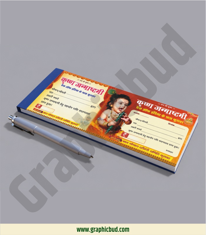 janmashtami rasid book cdr file.cdr