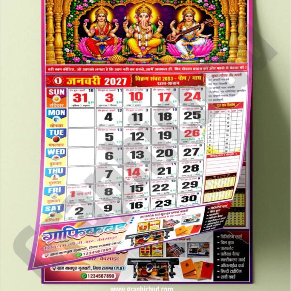 2027 Hindi Panchang Calendar Design CDR File