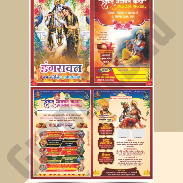 2 Fold Bhagwat katha invitation Design
