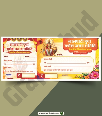 Durga Pooja chanda Rashid CDR File