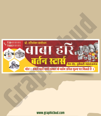 Bartan Bhandar Banner Design CDR File