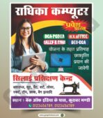 Register Here Poster Example Computer Shop Poster Design CDR File - graphicbud.com