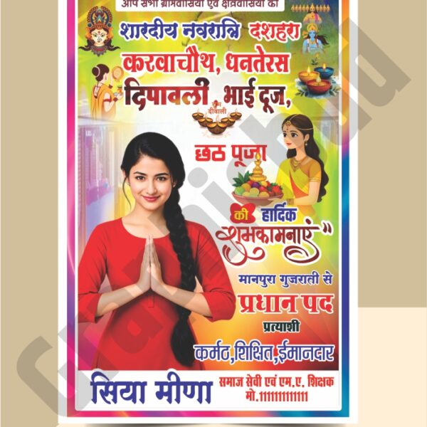 Diwali Badhai Banner Design CDR File