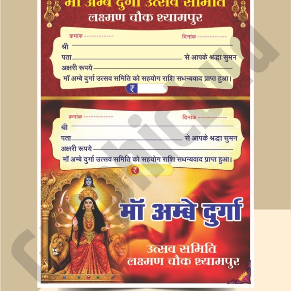 Durga Mata Chanda Rasid A4