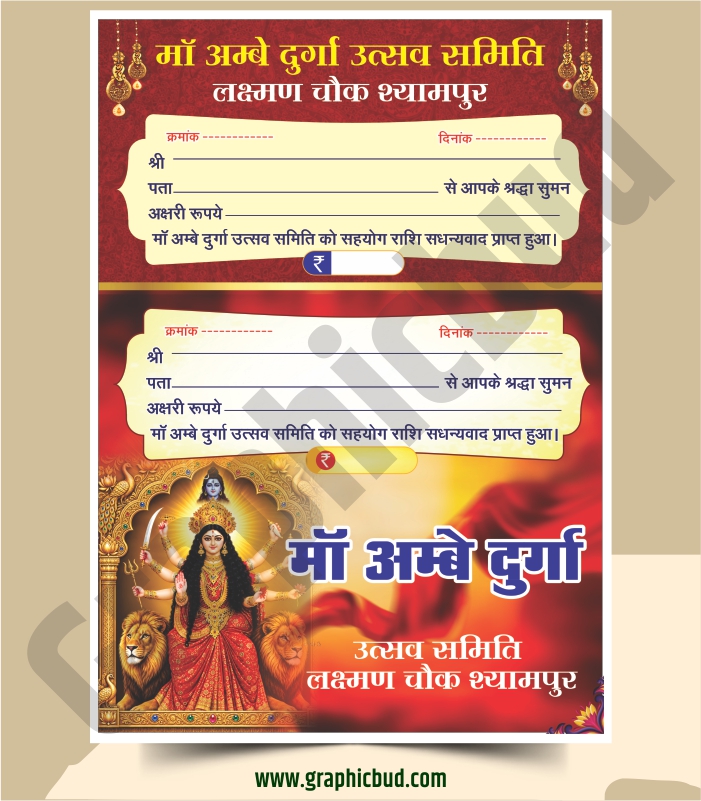 Durga Mata Chanda Rasid A4.cdr