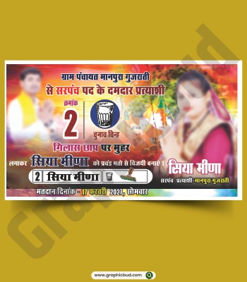 Panchayat Sarpanch Election Banner Design CDR File